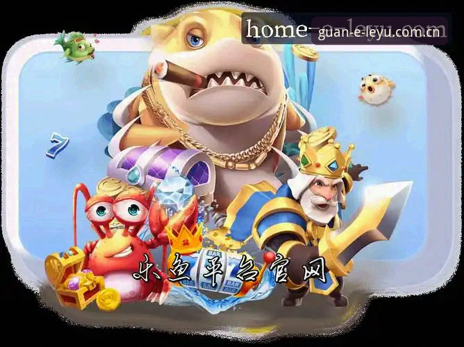 乐鱼官网焕新登场 vs 旧版对比：新用户注册前必须搞清的5件事