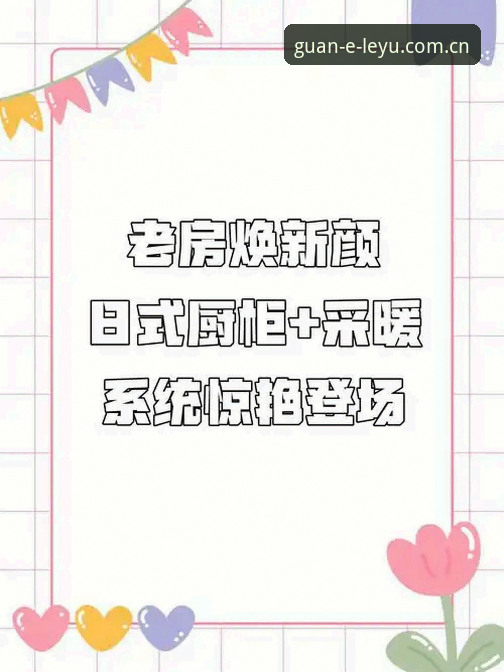 乐鱼官网焕新登场更新日志怎么样 乐鱼官网焕新登场更新日志 vs 旧版:升级究竟值不值?——一个老编辑的实地评测
