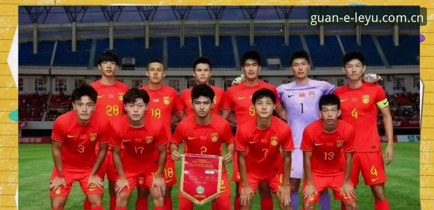 乐鱼官网焕新登场登录入口 一次射门就打完土伦杯,这支U19国足怎么了?