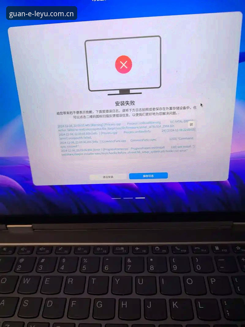 乐鱼官网焕新登场登录入口安装失败问题详解